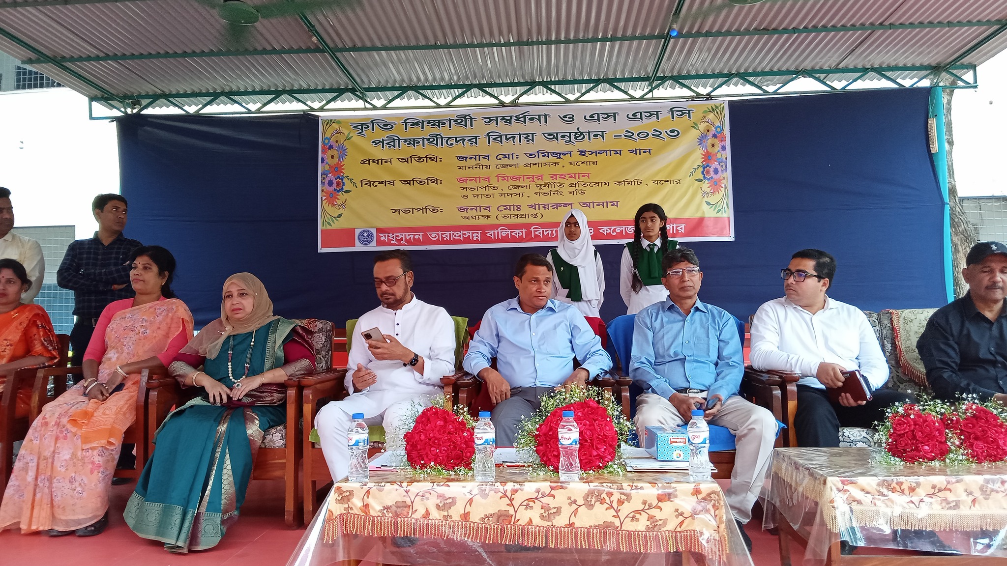 এস এস  সি বিদায় - সংবর্ধনা