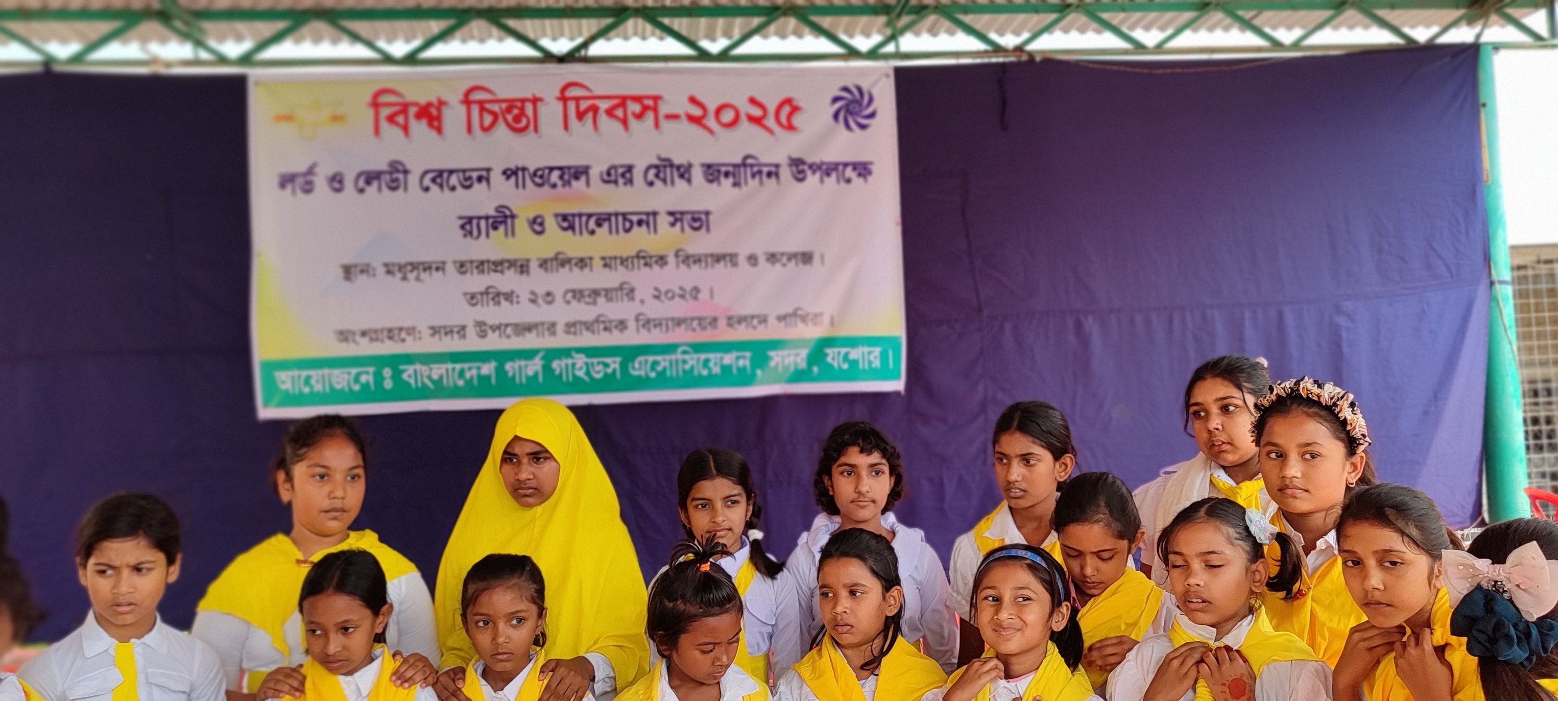 হলদে পাখি সমাবেশ