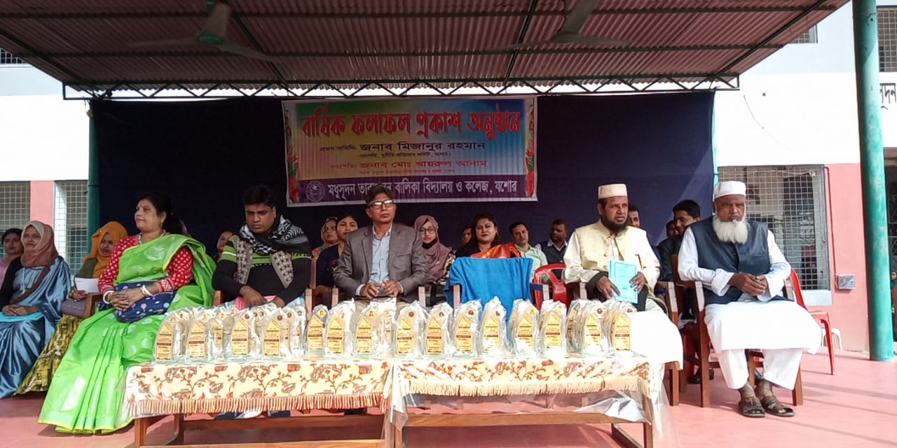 ফলাফল প্রকাশ-২০২৪